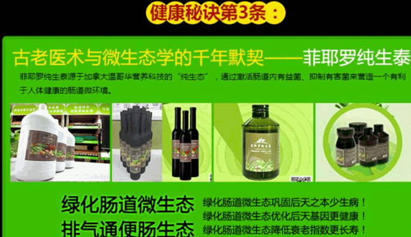 御致茗方养生茶